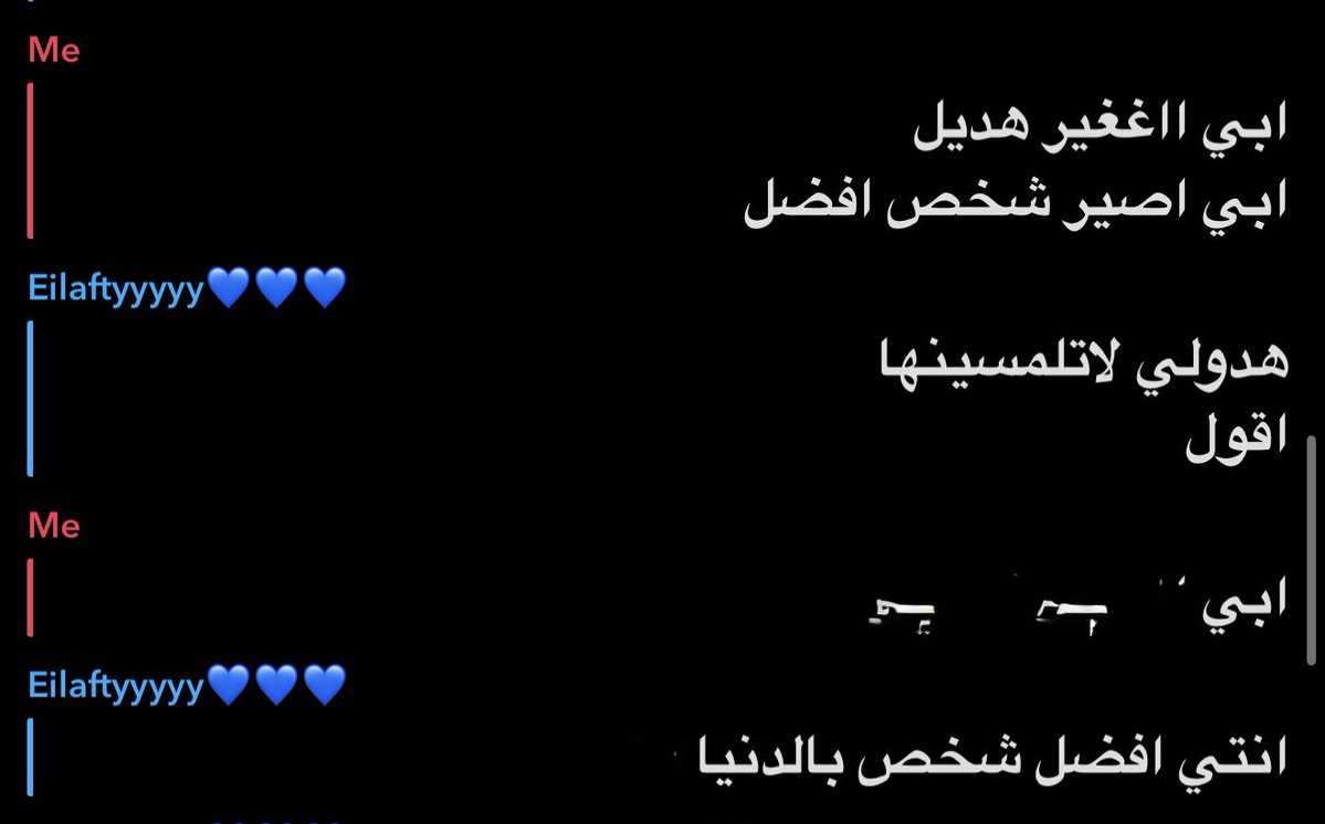 الهدل tweet media