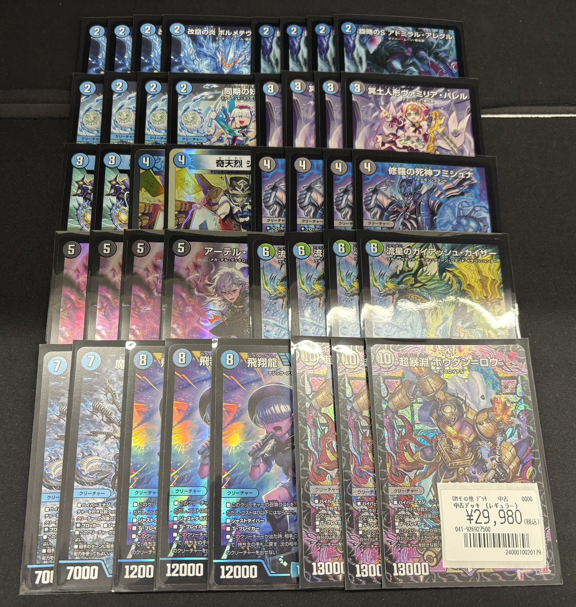 デュエマ格安デッキ　青黒ボウダンロウ ◇DMデッキ販売 「青黒ボウダンロウ」 | Duel Portal ONLINE STORE