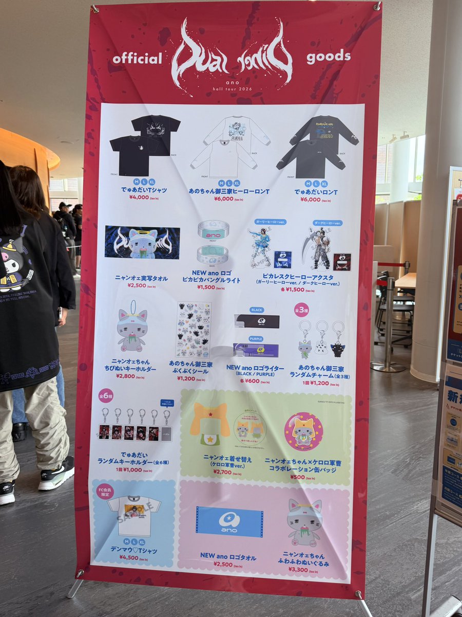 今日はあのちゃんのLIVE♡
夕方からなのにすでにグッズ販売に長蛇の列！ミニスカの可愛い子ばっかり！！おばちゃんもがんばる！！