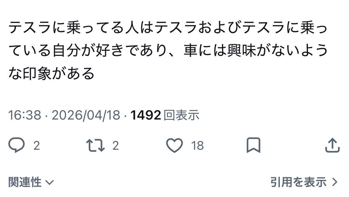 MATIMIX's tweet photo. テスラもテスラに乗ってる自分も好きではありません。むしろ嫌い。まず見た目がクソダサい。最初からずっとGTAの1番雑魚の車のデザイン。車に興味がないは正しいし運転行為が嫌いだから楽して乗りたいだけ。でもそれも日本では結局大して何もできないことがわかったのでそのうちゲレンデを買う https://t.co/gtMAM7RzpO