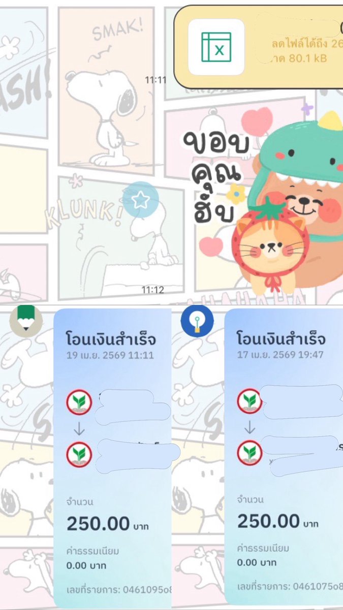 💚 | ร้านนมเย็น🦄รับทำการบ้าน 24/7 tweet media