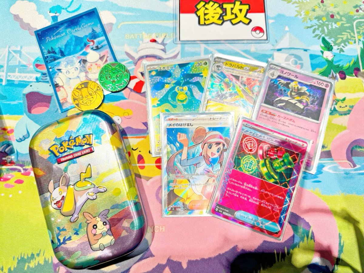 ポケカ シティリーグ
先日ドラパルトexデッキで
出場してきました！👻💣💥

全試合 違うデッキを相手にして
どのバトルもすごくわくわくで、
色々なデッキを知れてとても勉強になりました！

結果はまたまたまた4勝2敗でした🥺
次こそトナメ行きたいよー‼️

#おりんとポケモン #ポケモンカード