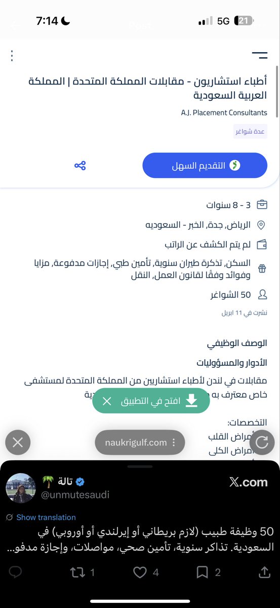 دكتوره سعوديه tweet media