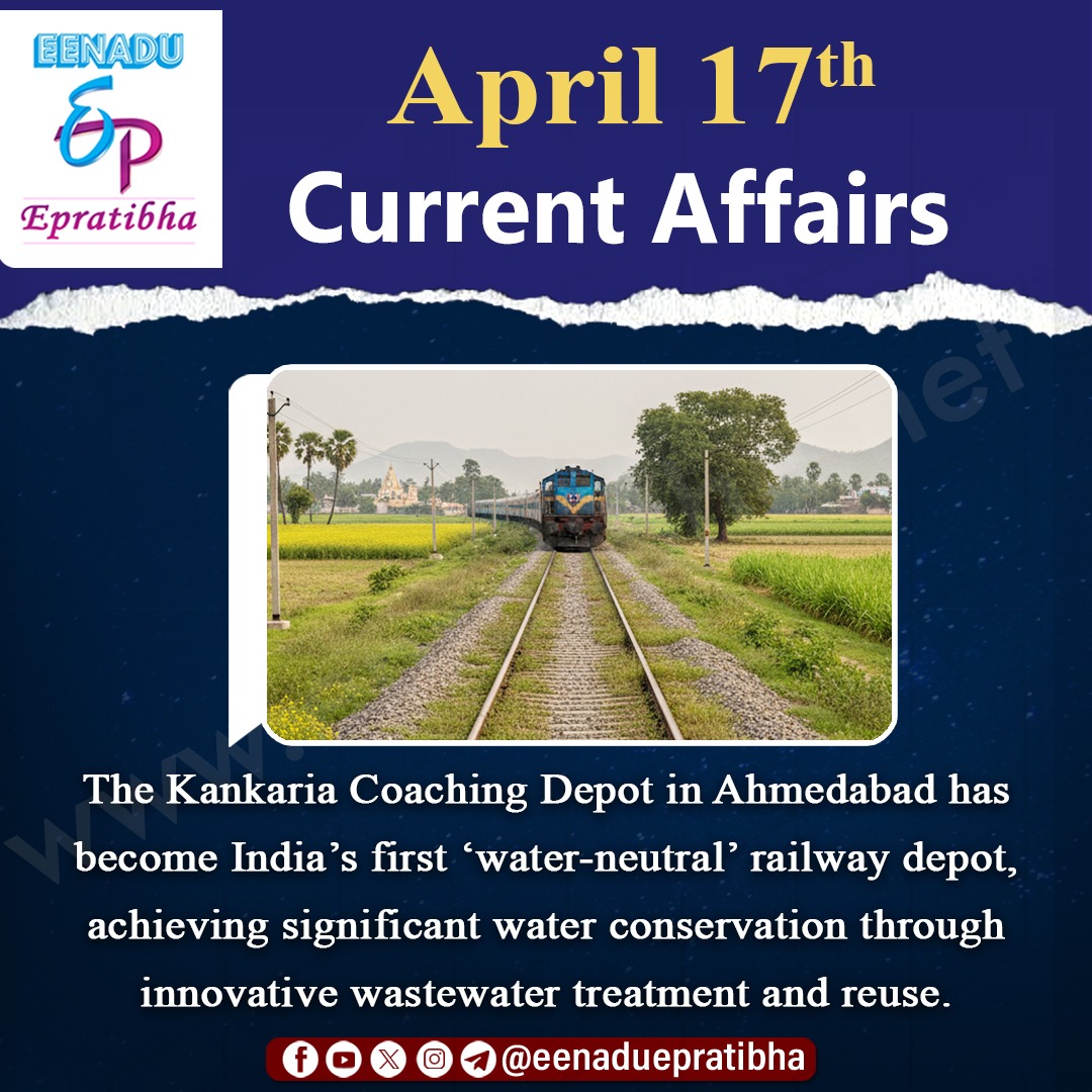eenaduepratibha's tweet image. April 17th Current Affairs
visit: epratibha.net                                                                 #Harivansh #startup #rail #ftm #bronze #APSEC #centralgovernmentjobs #appsc #upsc #tspsc #police #ssc #eenadu #epratibha