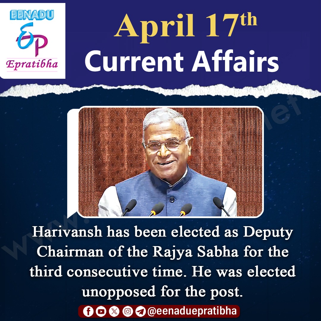 eenaduepratibha's tweet image. April 17th Current Affairs
visit: epratibha.net                                                                 #Harivansh #startup #rail #ftm #bronze #APSEC #centralgovernmentjobs #appsc #upsc #tspsc #police #ssc #eenadu #epratibha