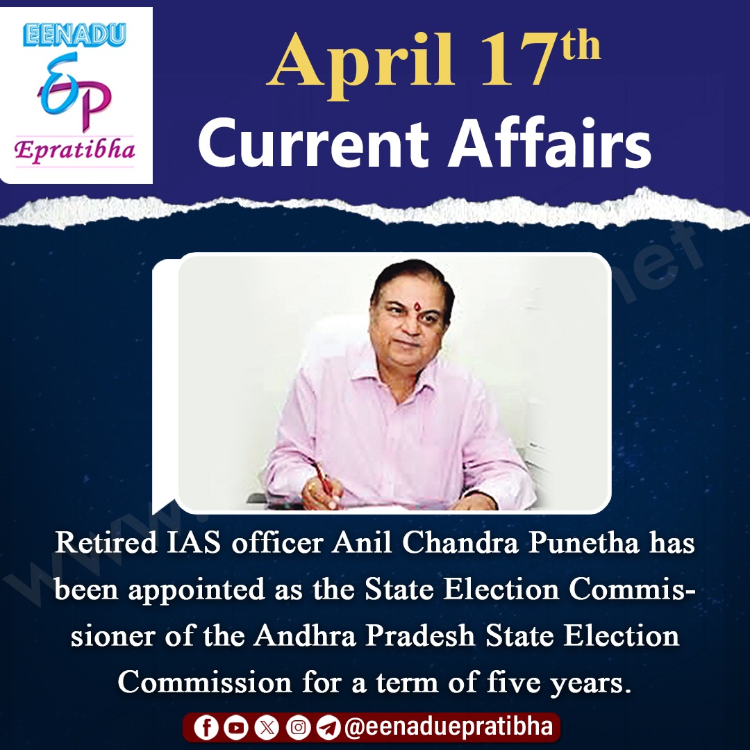 eenaduepratibha's tweet image. April 17th Current Affairs
visit: epratibha.net                                                                 #Harivansh #startup #rail #ftm #bronze #APSEC #centralgovernmentjobs #appsc #upsc #tspsc #police #ssc #eenadu #epratibha