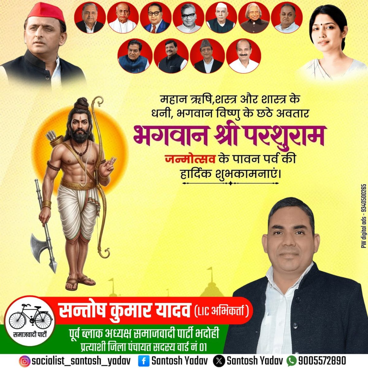 santoshbhadohi's tweet photo. #AkhileshYadav
#SamajwadiParty
#ArjunYadav
#ShyamLalPal
#DimpleYadav
#MeinHoonPDAPariwar
#JPNIC
#MataPrasadPandey
#SamajwadiParty #AkhileshYadav #DimpleYadav #ShyamBabuMaurya #VikasYadav #KalluRamYadav #GhanshyamYadav #GhanshyamYadav #ZahidBegMla https://t.co/Pzq9OCXDcq