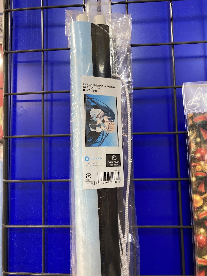 アニメイト松山 tweet media