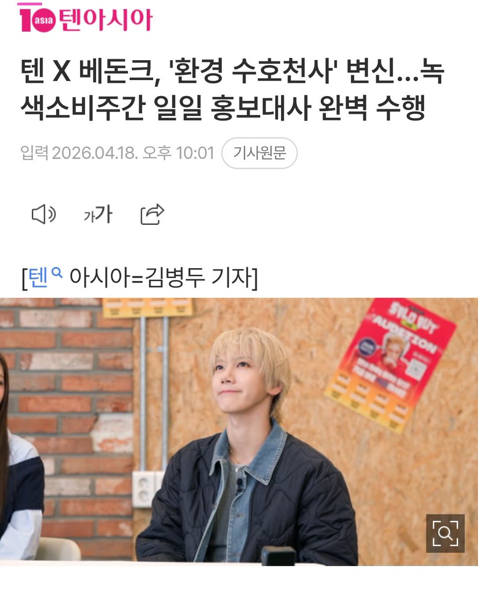 PJ 💜TEN KARMA is REAL 555 tweet media