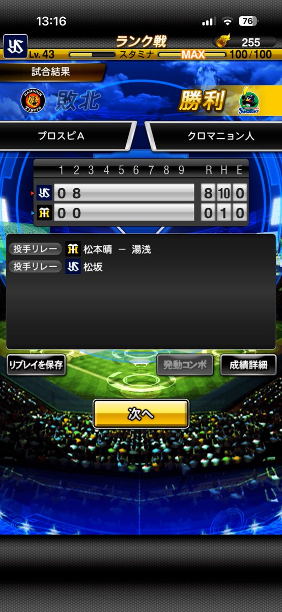 eFTchelsie's tweet photo. 打者一巡の猛攻🔥 https://t.co/D91k1oGBO9