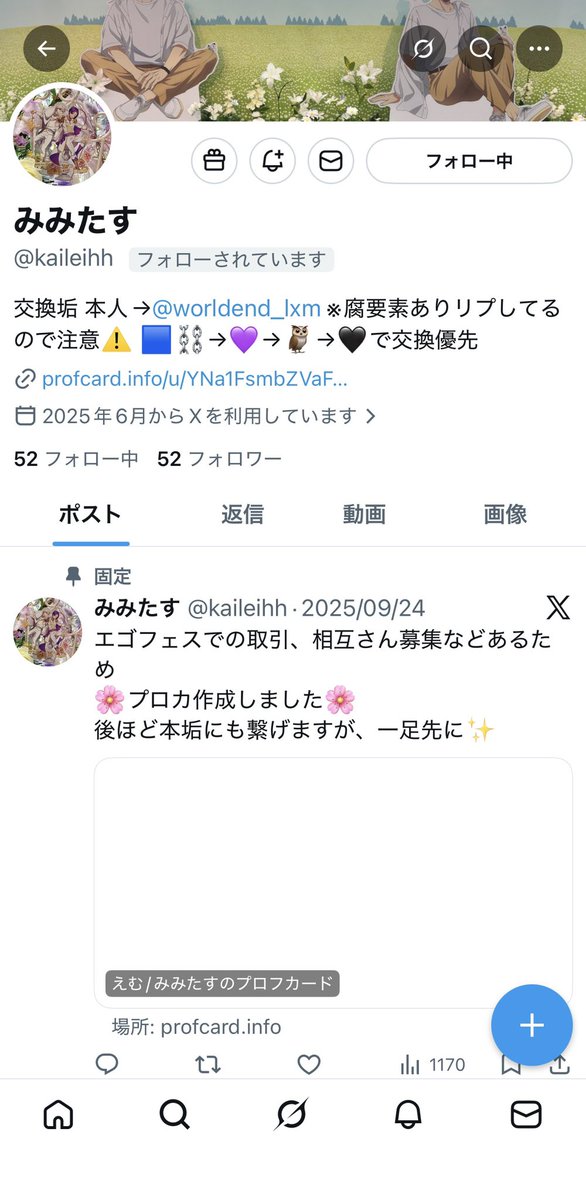 みみたす tweet media