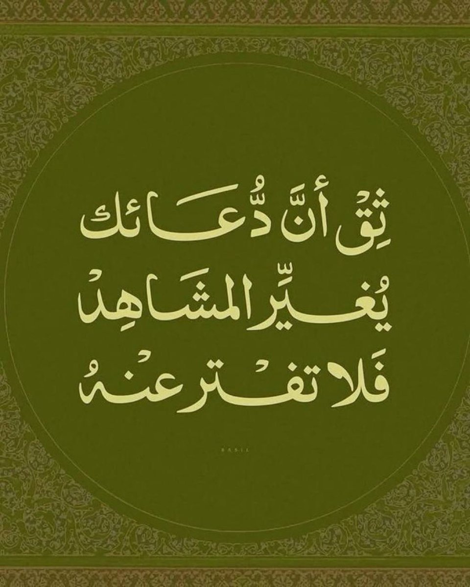 أستغفر الله📿 tweet media