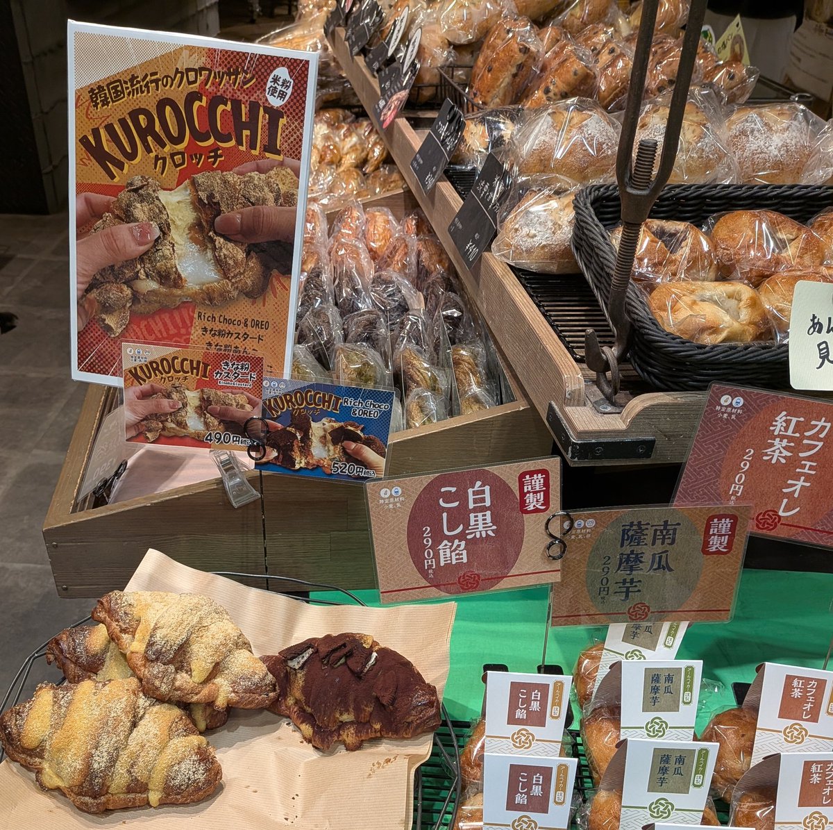 #カルディ で #シナモンロール 桜が安かったので購入。
あおばでスライスチーズ129円
フラガタ グリーンオリーブ レモン185円（半額）
また冷蔵庫いっぱいになっちゃったな💦
アールベイカーのオレオのクロッチが美味しそうでしたが、穀食パンを買って帰りました。
いい天気で気持ちいいです☀o(бwб)o