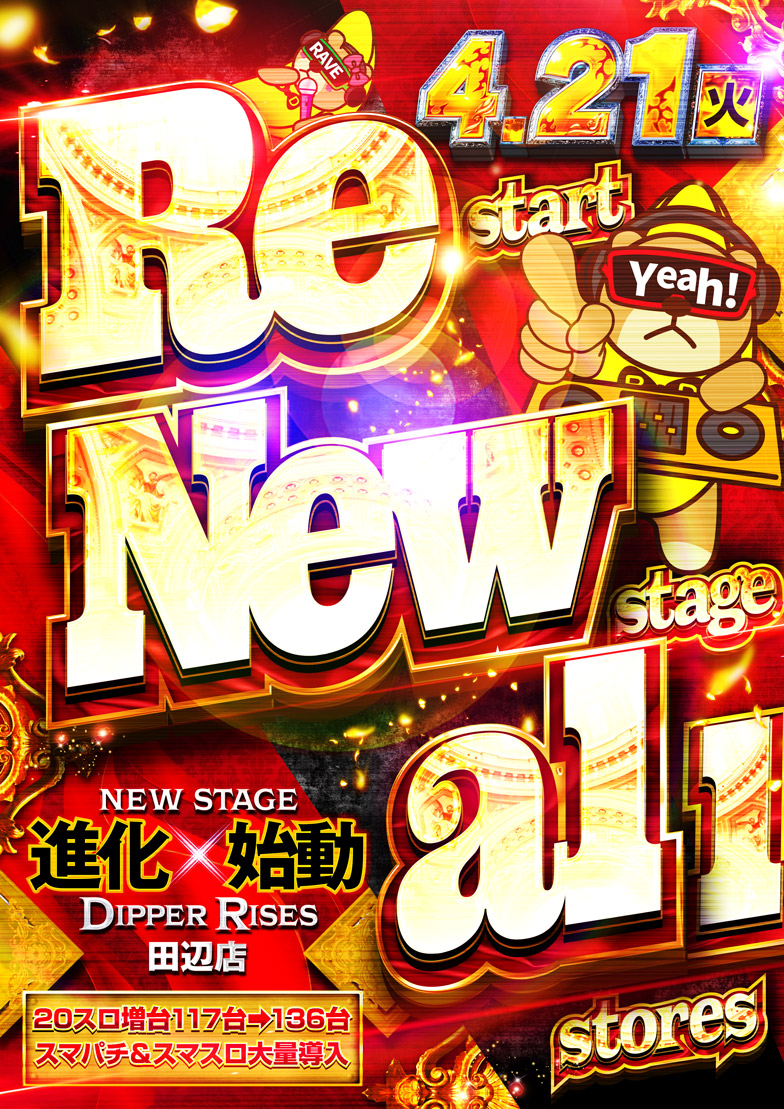 🧸🍌【公式】 BIGディッパー田辺店✨12月13日✨🎂６周年🎂🍌🧸 tweet media