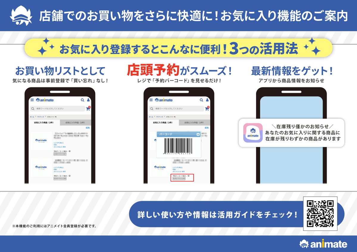 animatenara's tweet image. 【グッズ予約情報】
『文豪ストレイドッグス 　ぱすてるぽっぷ』各種をご予約受付中ナラ♬
お求めの方はご予約を超！おススメナラよ☆
ご予約をお待ちしていますナラ♪ #bungosd
〇バーコードをレジにご提示で簡単店頭ご予約⇒animate-onlineshop.jp/animetitle/?ai…