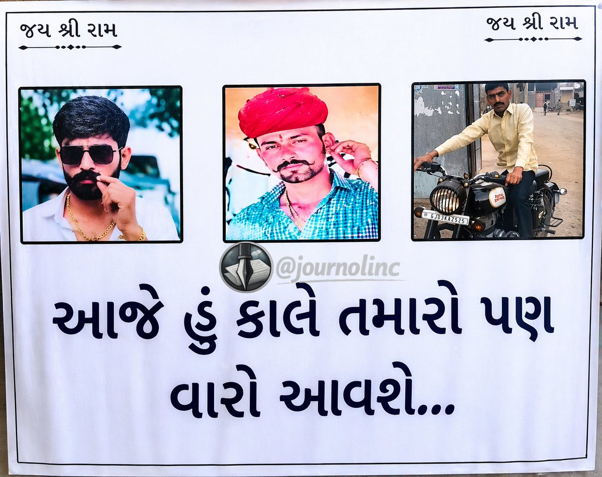 પ્રશ્નાર્થચિન્હ ભુંસાઈ ગયું છે અને ત્રીજો ફોટો ધર્મેશ ભરવાડનો આવી ગયો છે.... 

હવે આપણે માત્ર આપણા વારાની રાહ જોવાની છે... 

ધંધુકા | #ધર્મેશભરવાડ #dhandhuka #dharmeshbharwad #kishanbharwad