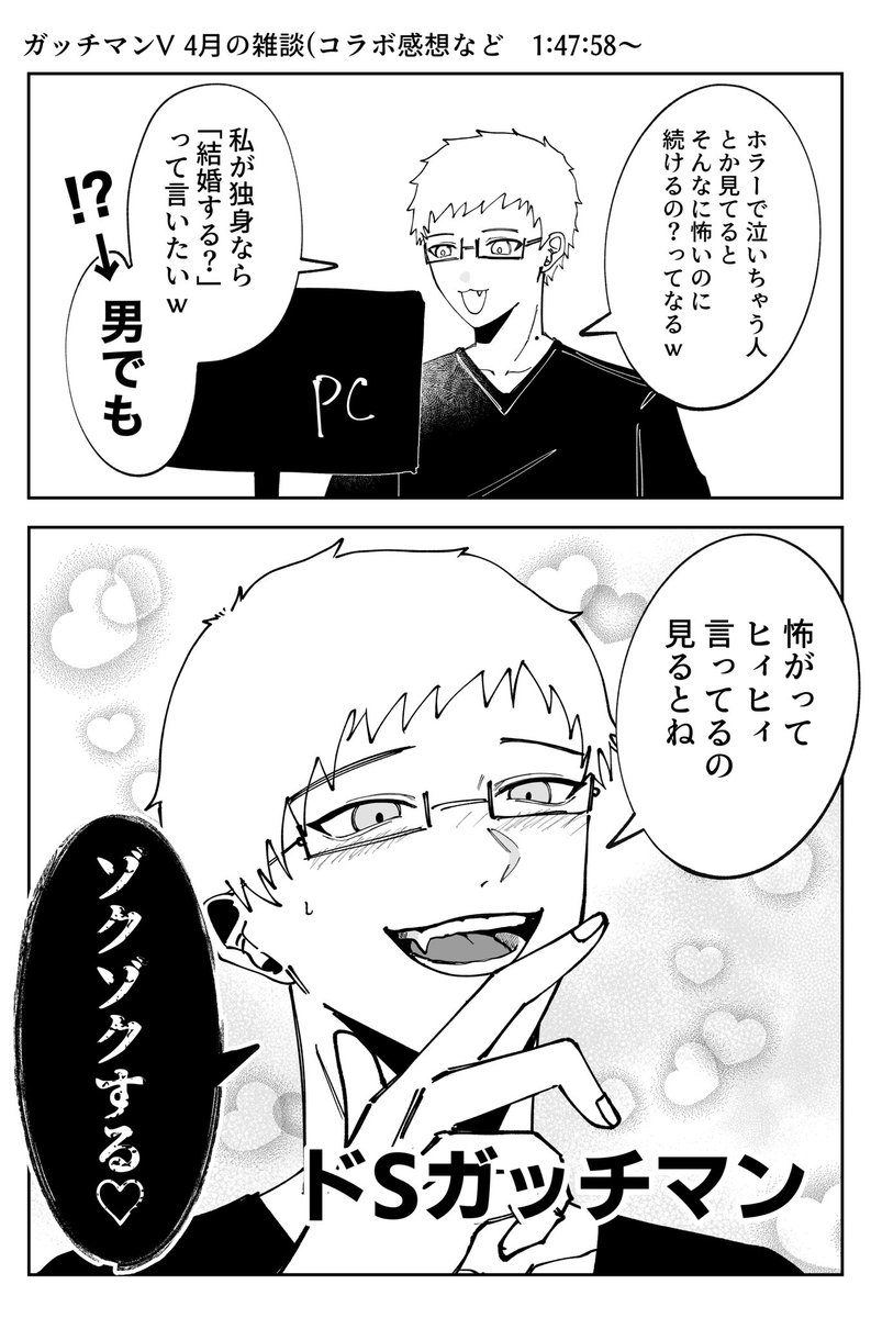 hachido_top4's tweet photo. 伝説の配信回
みなさんドSッチマンを摂取しましょう‼️ https://t.co/Cdp7kfmuEk