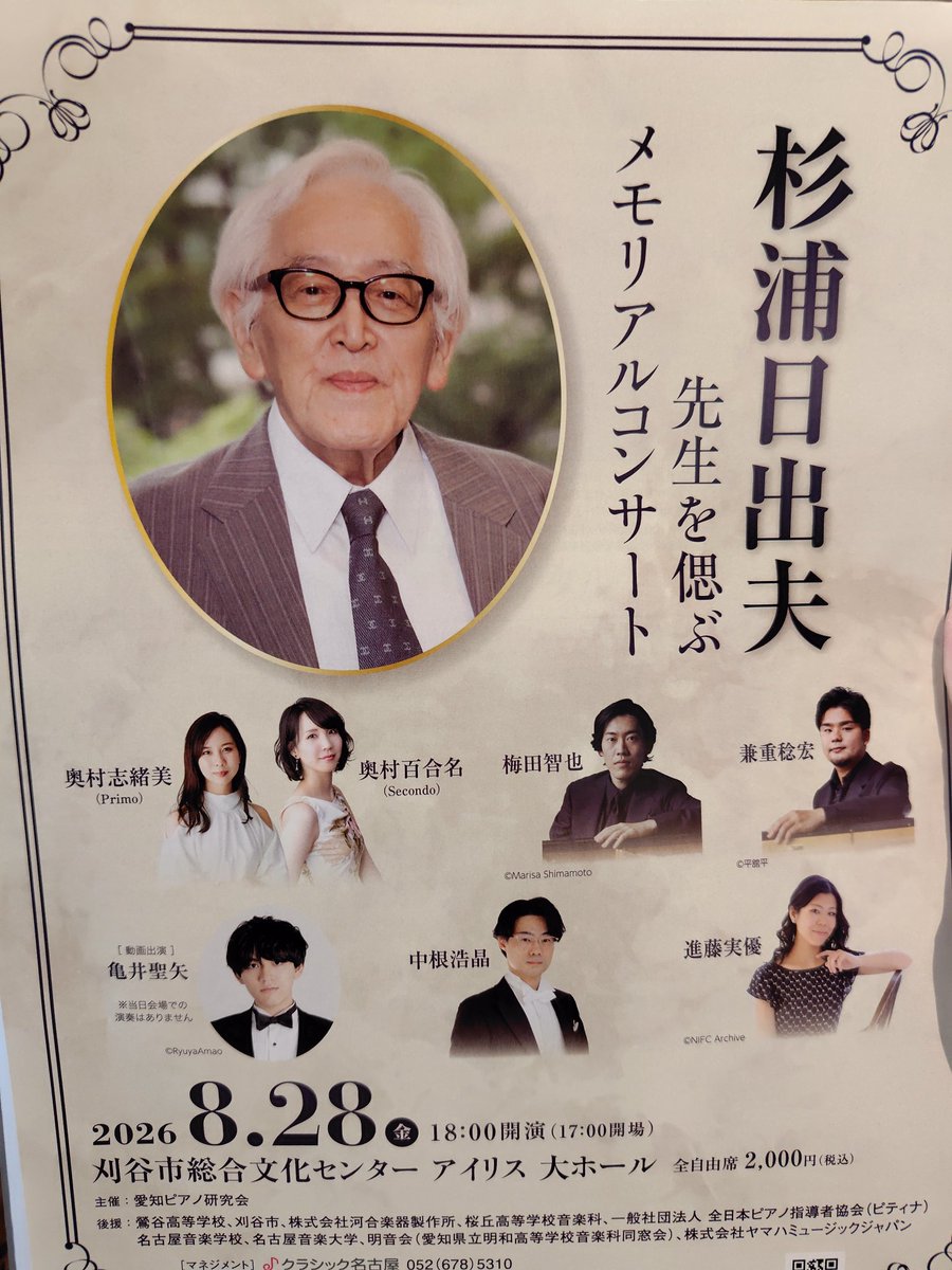 #杉浦日出夫
#亀井聖矢
#進藤実優
こんなの見つけました