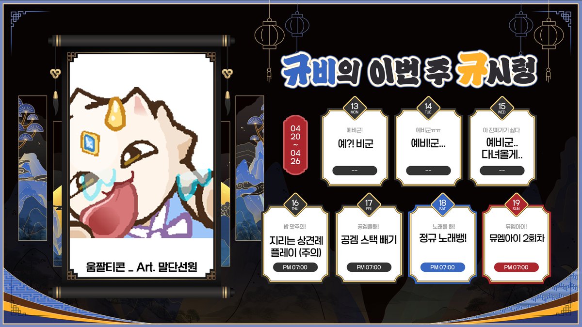 규비 KYUBI🐲✨ tweet media