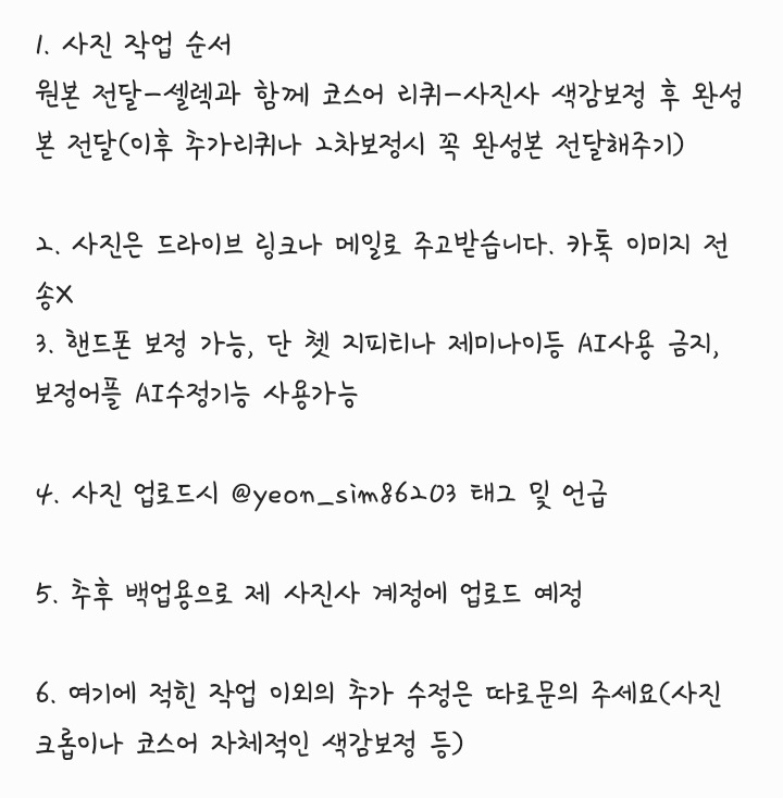 연심 (@yeon_sim86203) / Posts / X