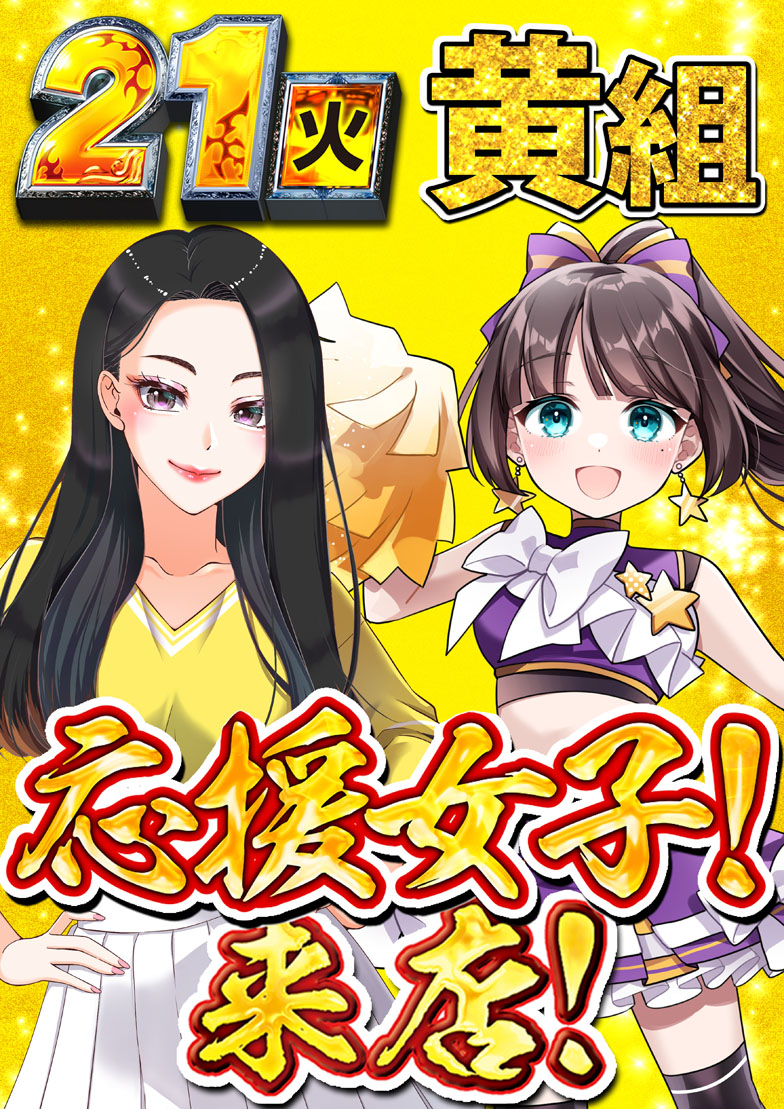 🧸🍌【公式】 BIGディッパー田辺店✨12月13日✨🎂６周年🎂🍌🧸 tweet media