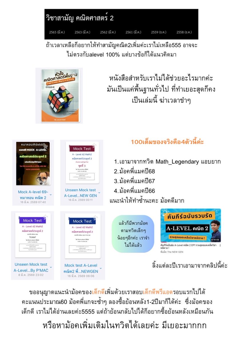 เอ้ม tweet media