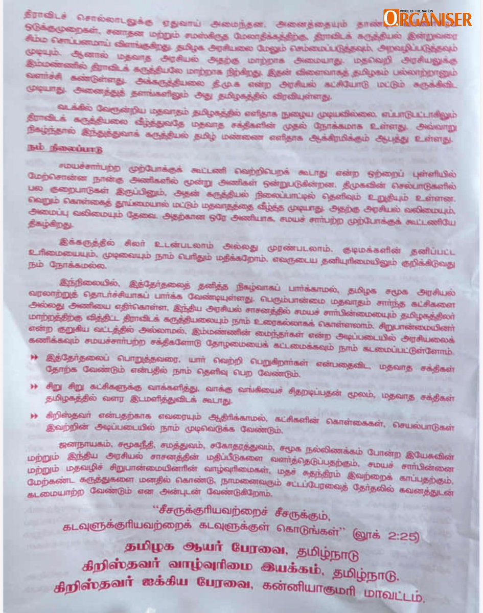 Organiser Weekly tweet media