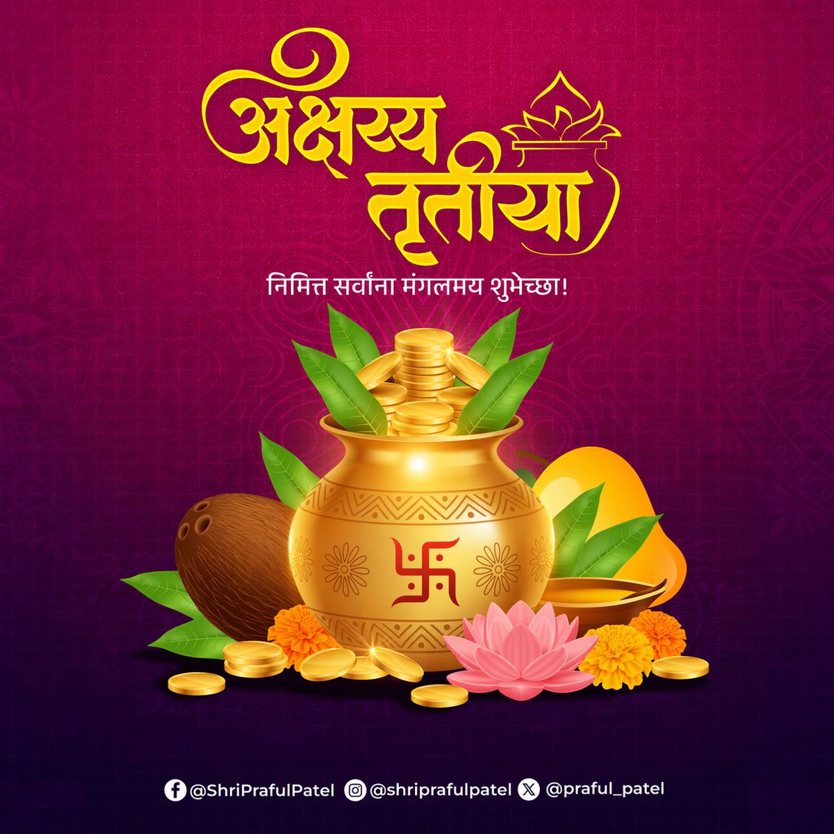 Praful Patel tweet media