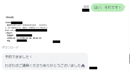 TDRwow1's tweet photo. 【キャンセル拾いサポート】
ホテルミラコスタ バルコニールーム予約
（匿名性担保のため一部情報を伏せています）

空室通知をご利用のお客様です。 https://t.co/Z8khttpB2v
