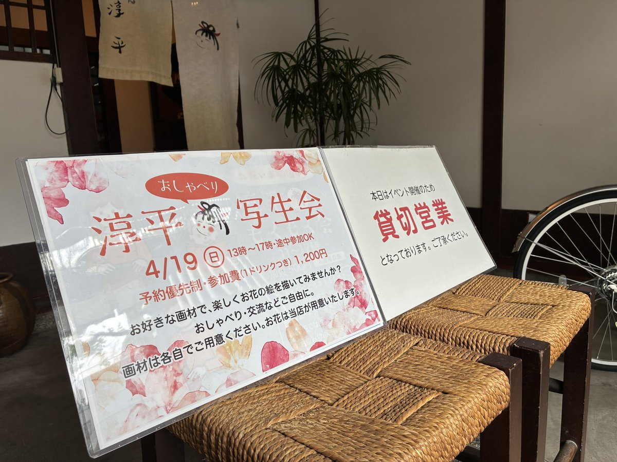 京都下鴨 さろん淳平｜京町家 喫茶ギャラリー tweet media