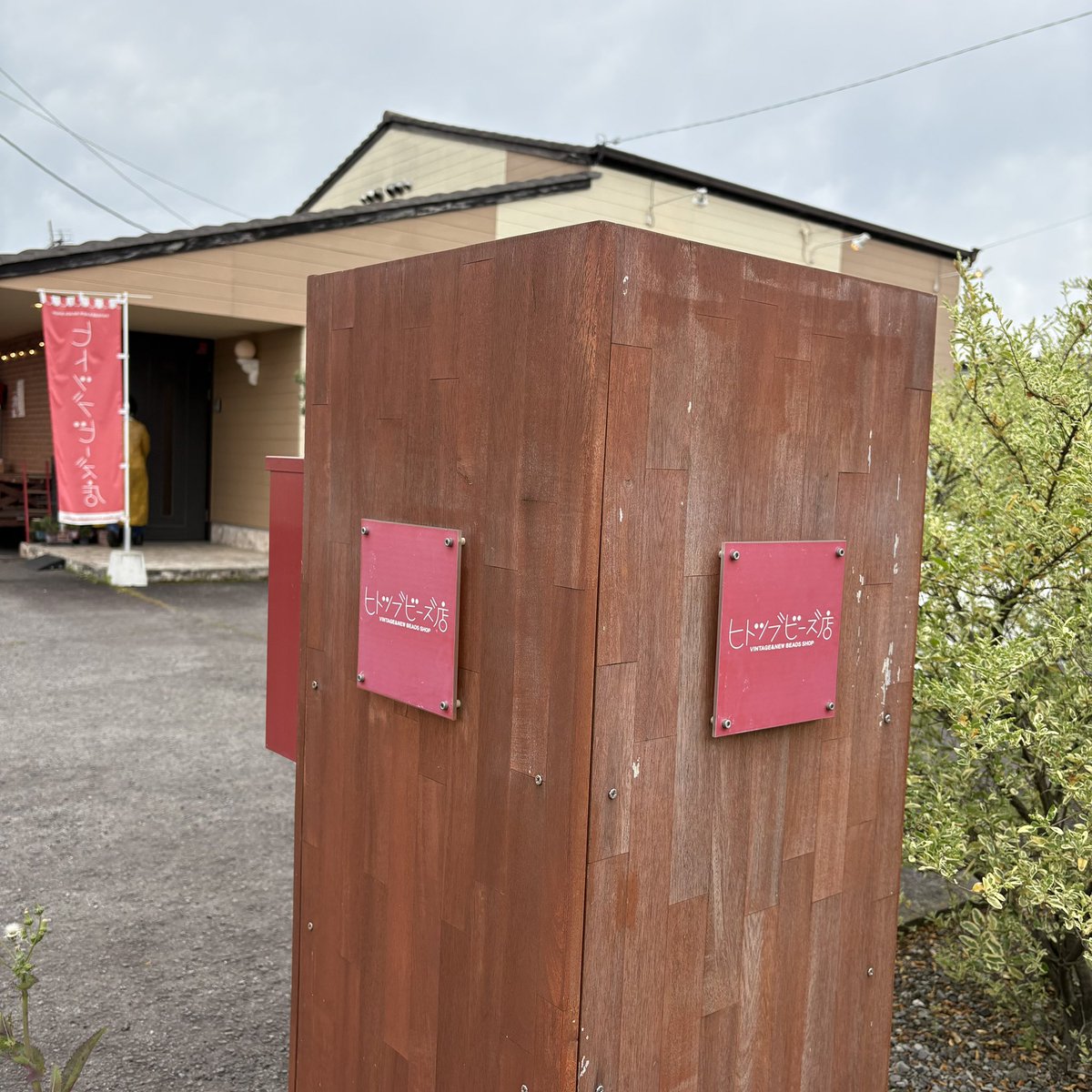 のぼりはるこ@ハルケンらぢお tweet media