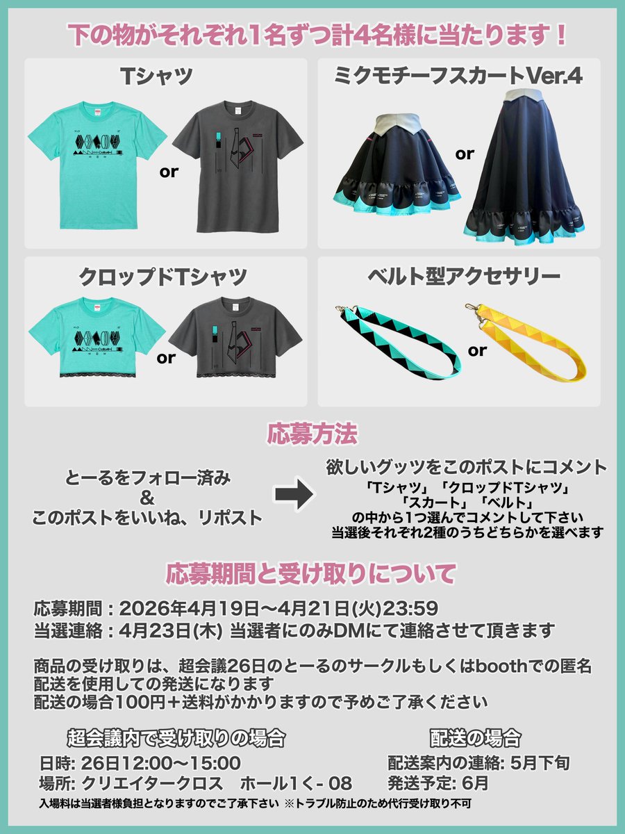 とーる/26日H1く-08 tweet media