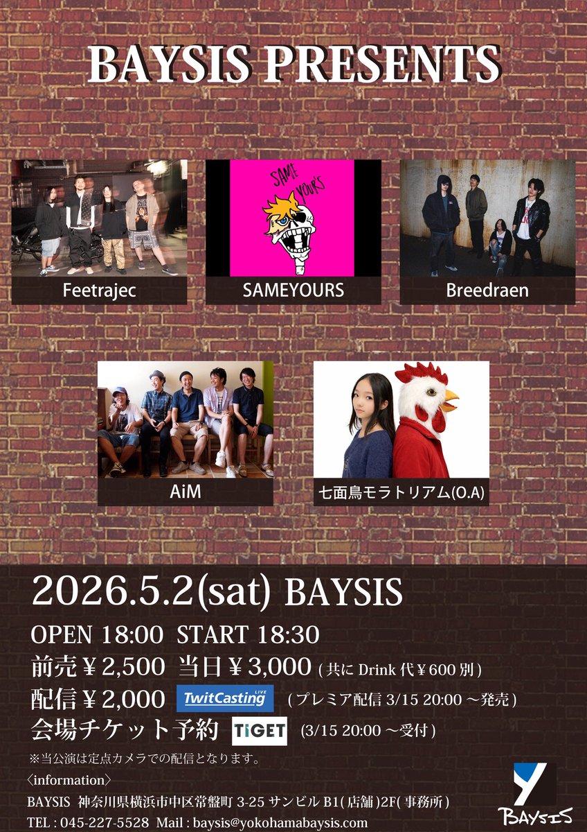 【🔥🔥出演バンド追加発表🔥🔥】

📍2026.5.2(sat)@関内BAYSIS
🕰️開場18:00/開演18:30
💵前売2500円/当日3000円 (D代別)/配信2000円

🥁act🥁
・Feetrajec
・SAMEYOURS
・Breedraen
・AiM
・七面鳥モラトリアム（O.A）←🆕