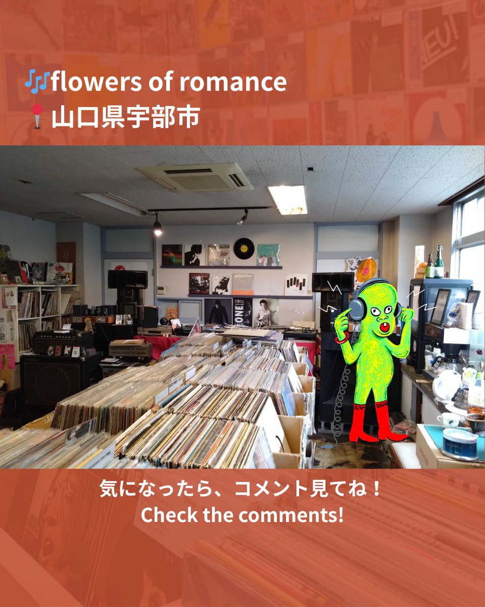 Recoya - レコードストアマップ tweet media