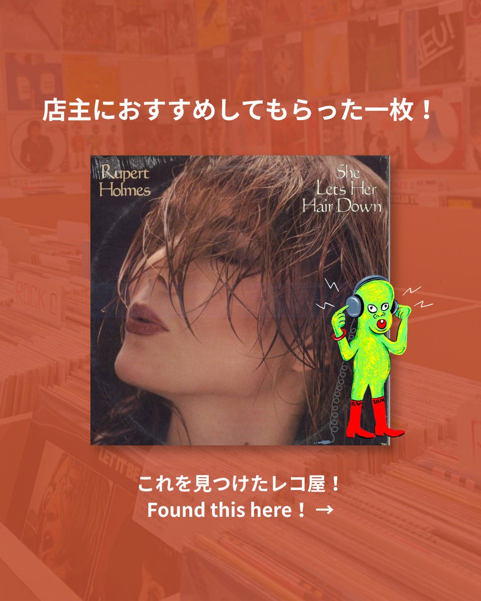 Recoya - レコードストアマップ tweet media