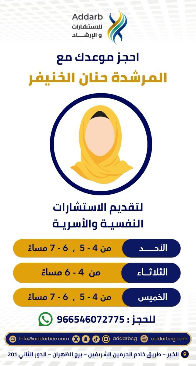 حنان خالد الخـنيفر tweet media