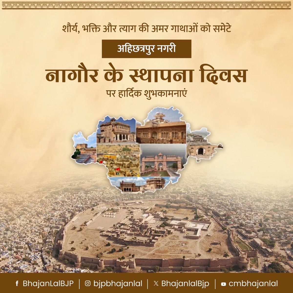 Bhajanlal Sharma tweet media