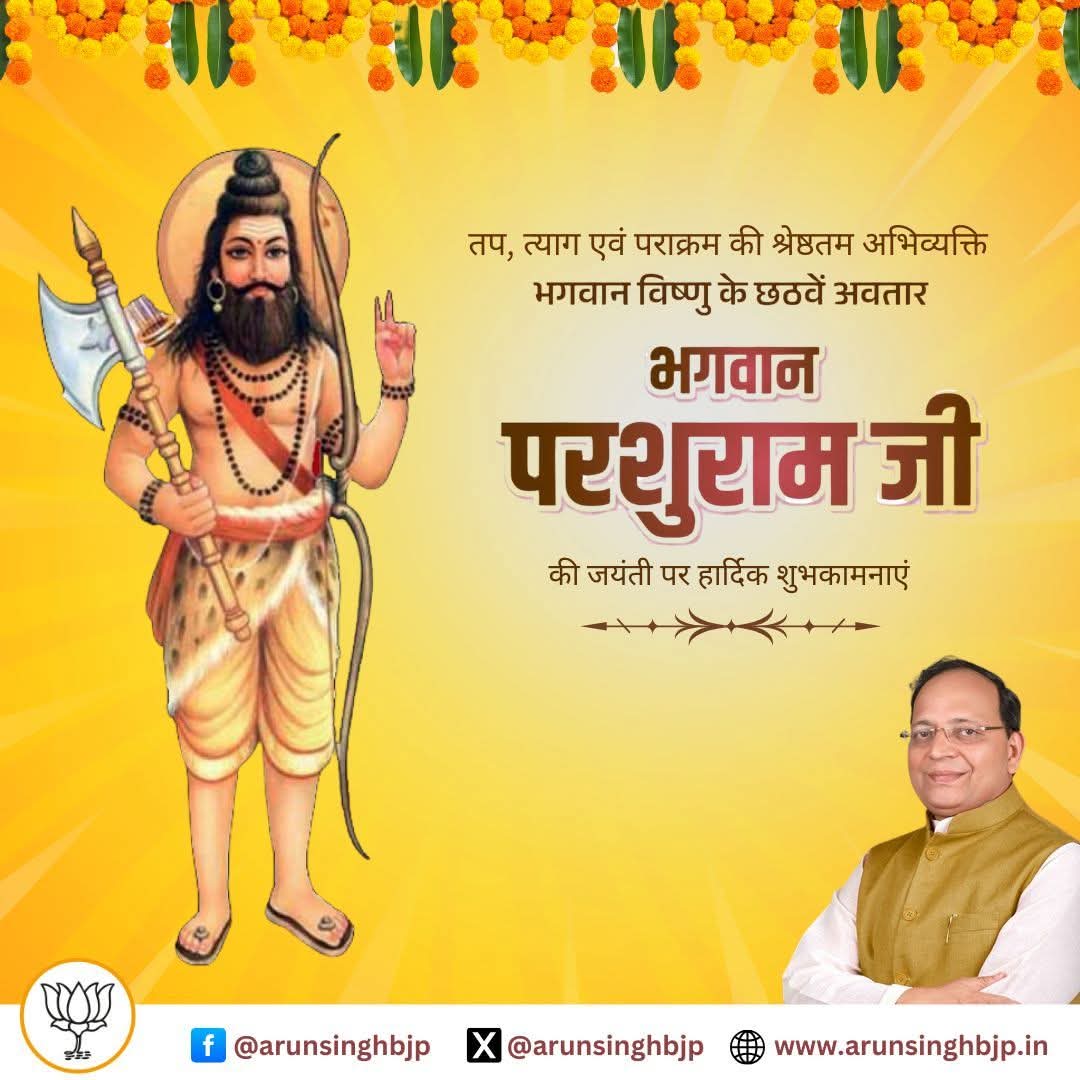 ArunSinghbjp's tweet photo. तप, त्याग और पराक्रम के प्रतीक भगवान विष्णु के छठवें अवतार भगवान परशुराम जी की जयंती पर सभी को हार्दिक बधाई एवं शुभकामनाएं। 

#ParshuramJayanti https://t.co/iXgJs2yEMG