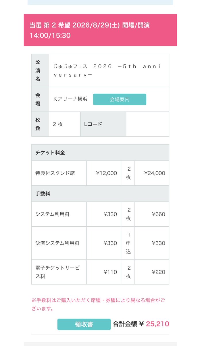 らいちゃ@取引垢 tweet media