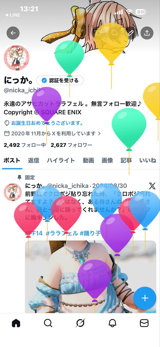 にっか。 tweet media