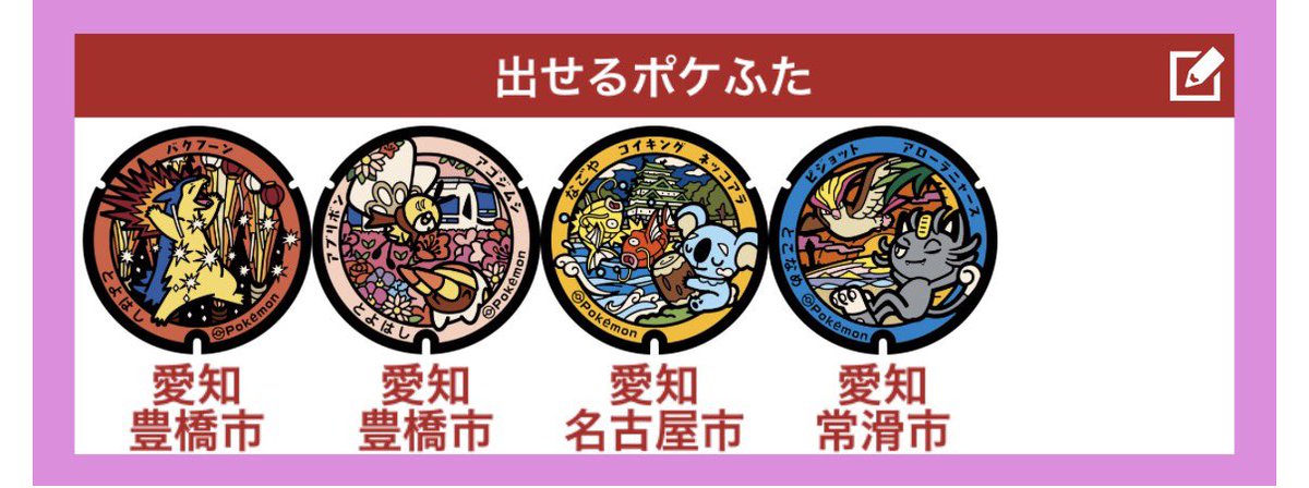 兎月みう@ポケGO垢 tweet media