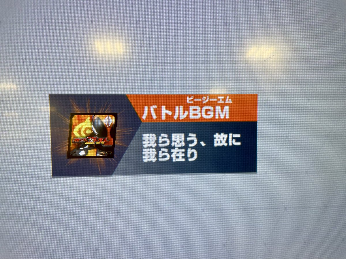 ShinHANAHiro's tweet photo. 今日もランクマして来ました。4勝4敗でした。VR01弾稼働してから本日で10日目のプレイです。無事にバトルBGM頂きました。本日も対戦頂いた皆様ありがとうございました。
#ガンバレジェンズ #VR01 #ランクマ https://t.co/mHVlvp77eq