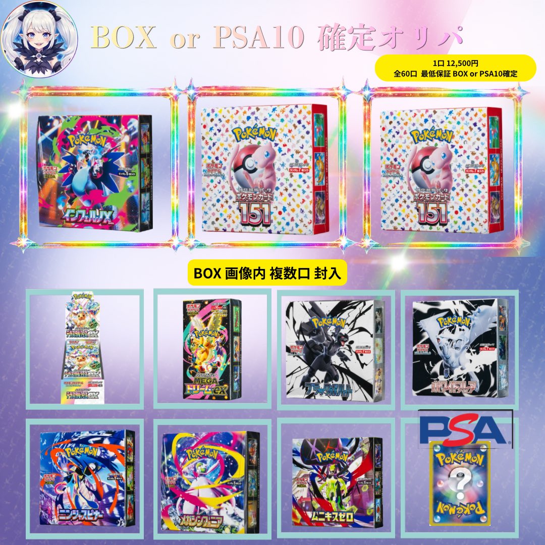 MEISY SHOP ⭐️ | -トレカで繋がる遊び場- tweet media