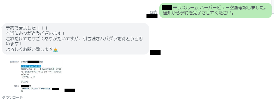 TDRwow1's tweet photo. 【キャンセル拾いサポート】
ホテルミラコスタ ハバテラ予約
（匿名性担保のため一部情報を伏せています）

空室通知をご利用のお客様です。 https://t.co/KMpGCk88RL