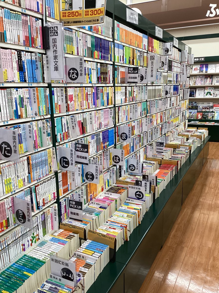 ふるほんまとめ買いセール／ 本日最終日です ご来店お待ちしております