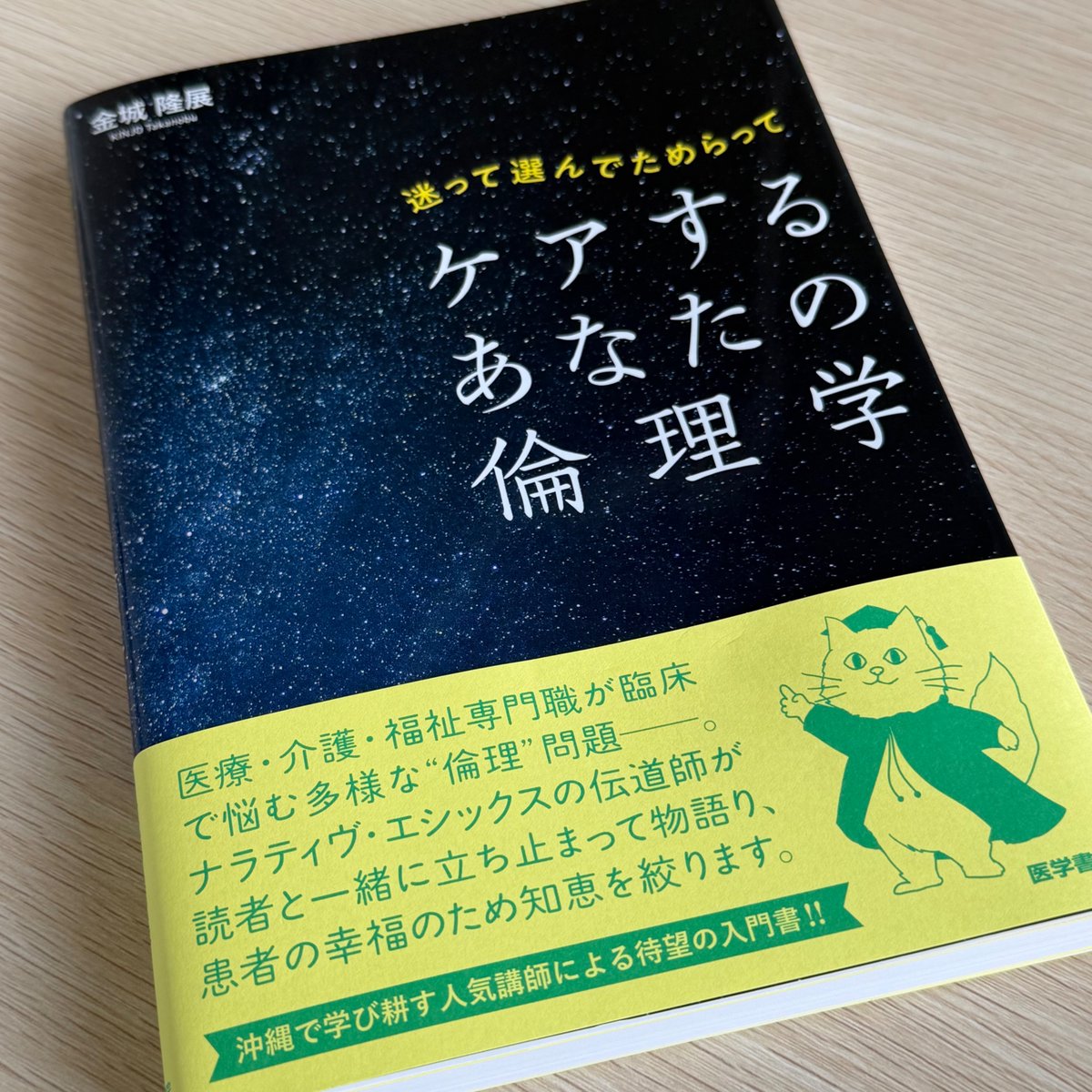 医学書院 看護出版部の本 (@igs_n_books) / Posts / X