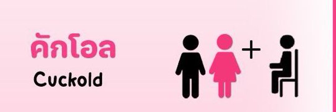 คู่รังสิต tweet media