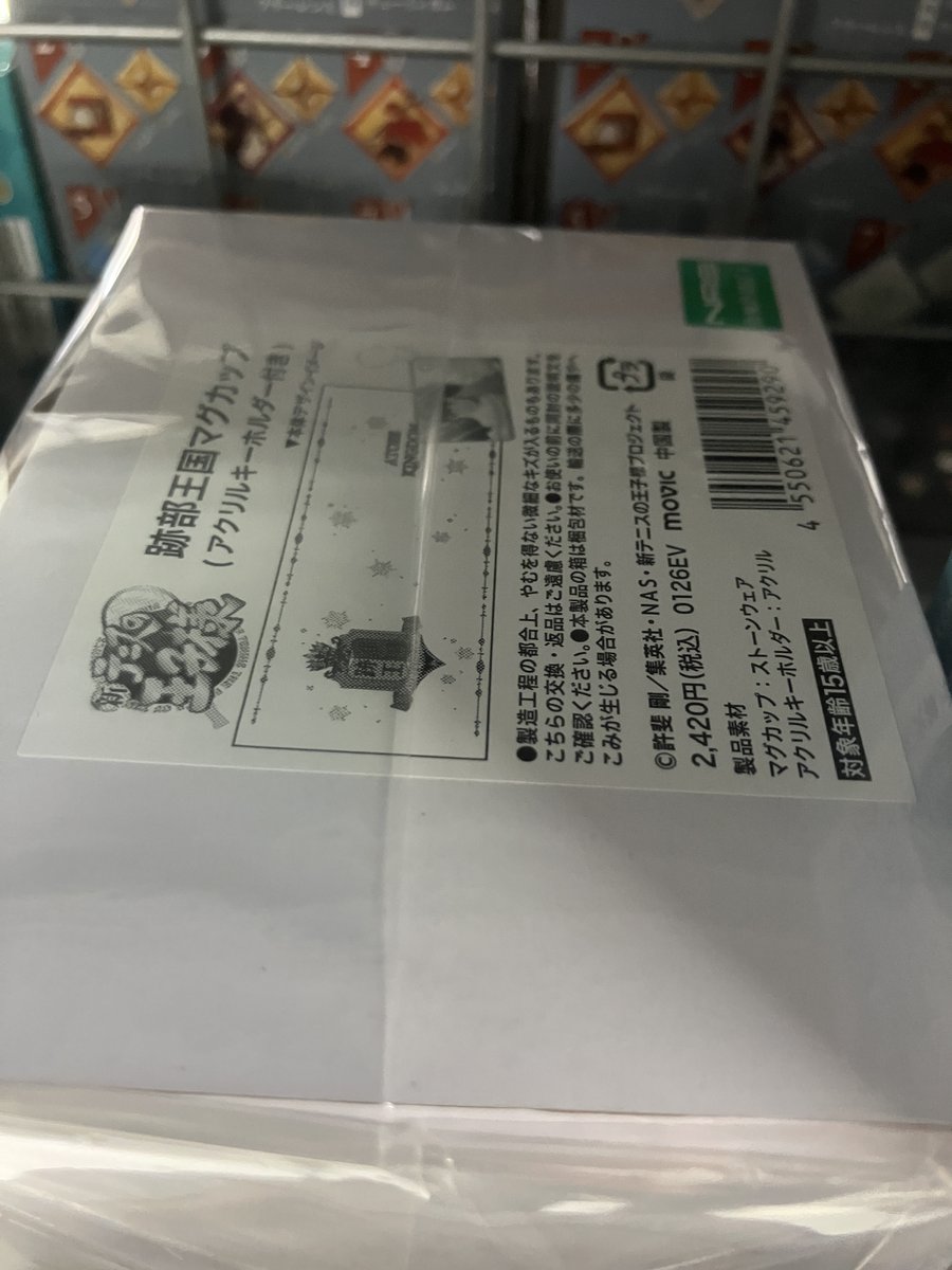グッズ入荷情報】 『#新テニスの王子様』 「跡部王国」 ・アクリル