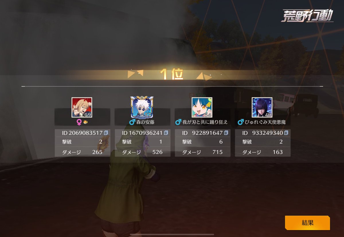最近の🏅