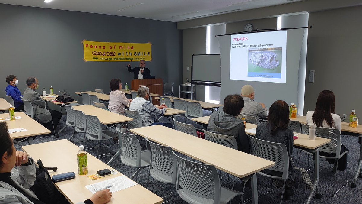 中皮腫•アスベスト疾患•患者と家族の会北関東支部の集会に参加させてもらっています。北関東支部は今月で発足5周年ということです。中皮腫患者さんも何人か来られています。#中皮腫　#アスベスト　#中皮腫アスベスト疾患患者と家族の会